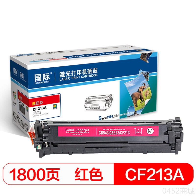 國際 硒鼓CF213A紅色硒鼓(適用惠普 HP M251n 251nw/M276n/M276nw/CRG331